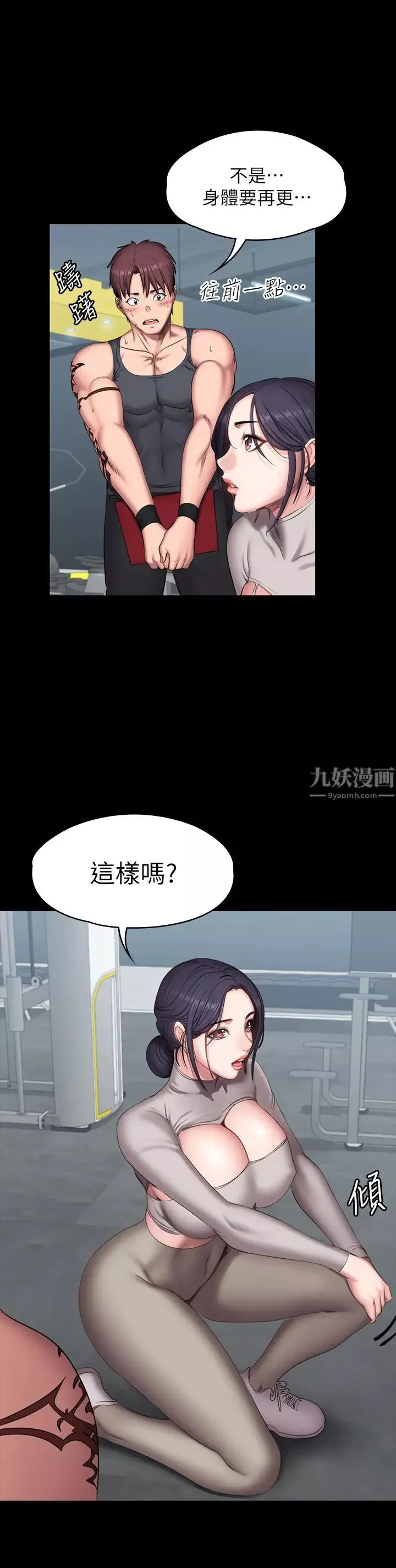 健身教練第64話-以晨媽媽的大膽邀請