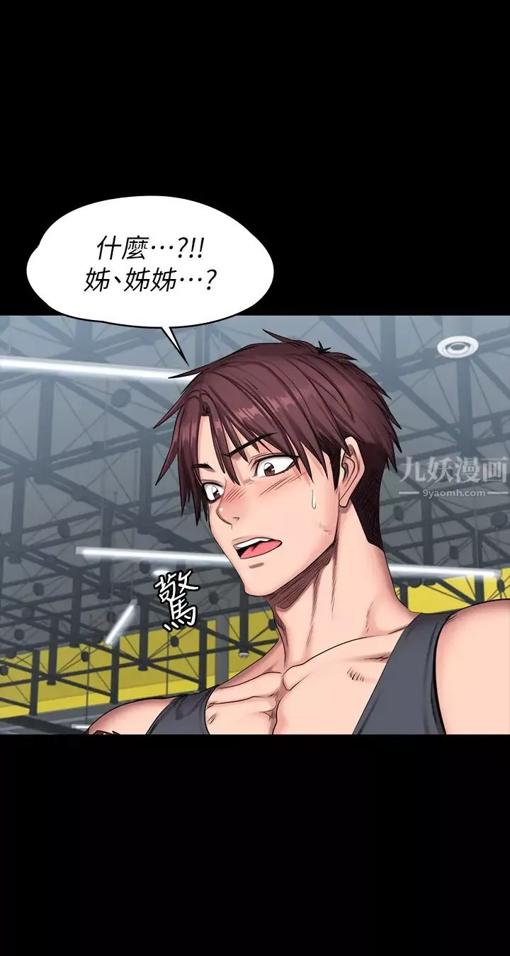 健身教練第64話-以晨媽媽的大膽邀請