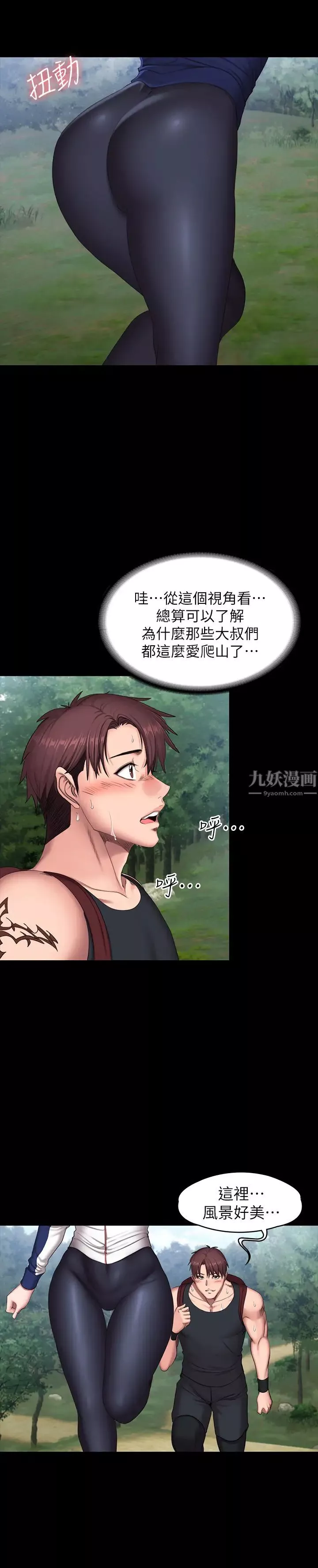 健身教練第65話-以晨媽媽和傑森教練的爬山約會