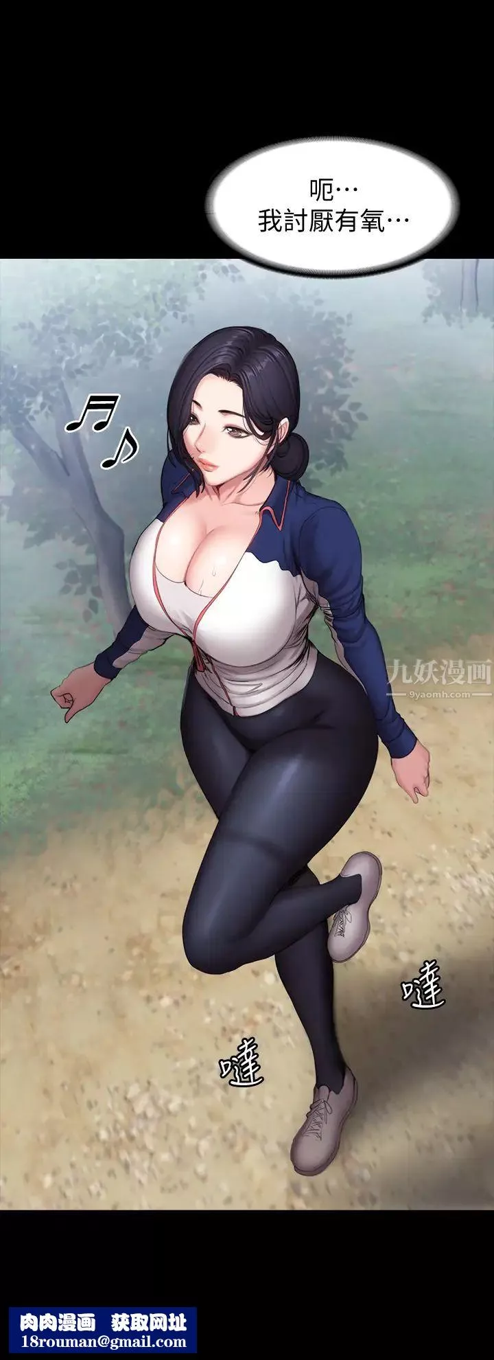 健身教練第65話-以晨媽媽和傑森教練的爬山約會