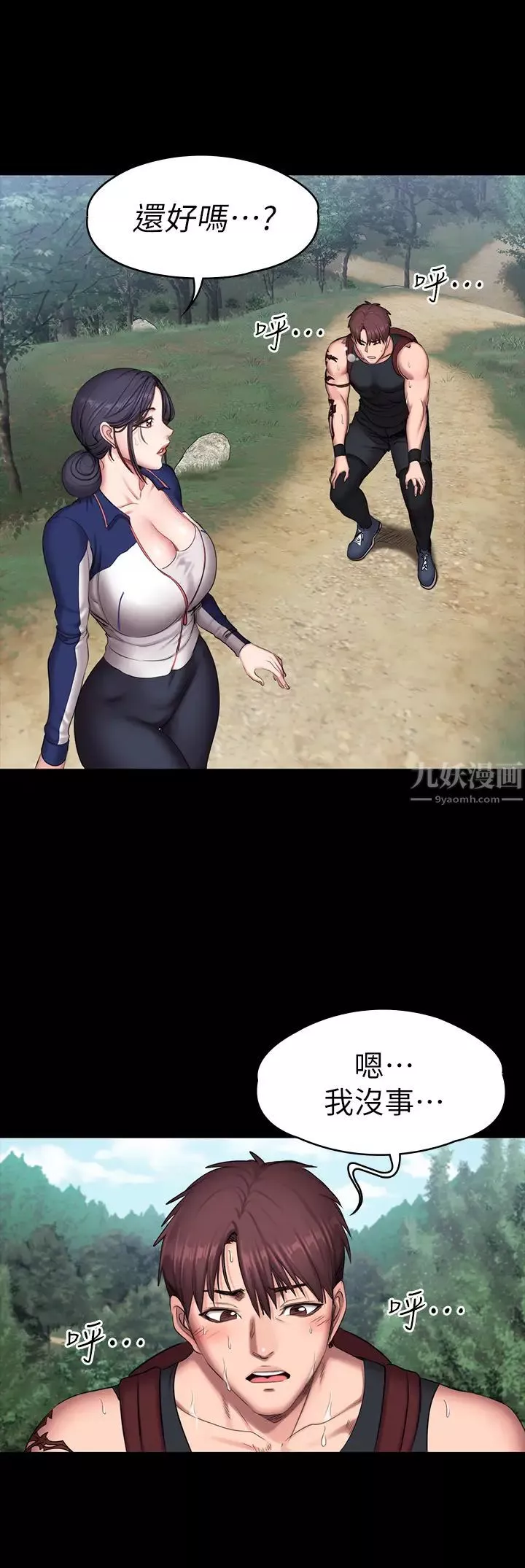 健身教练-第65话-以晨妈妈和杰森教练的爬山约会 - 图片 19