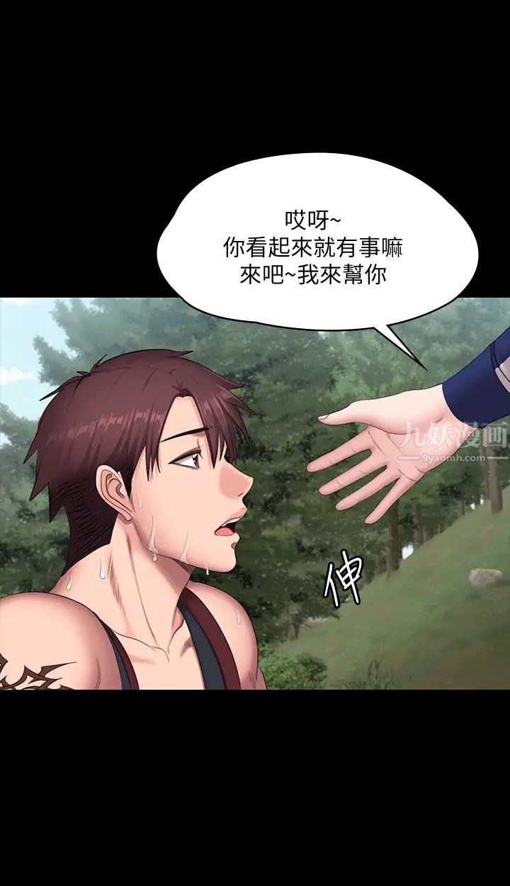 健身教練第65話-以晨媽媽和傑森教練的爬山約會