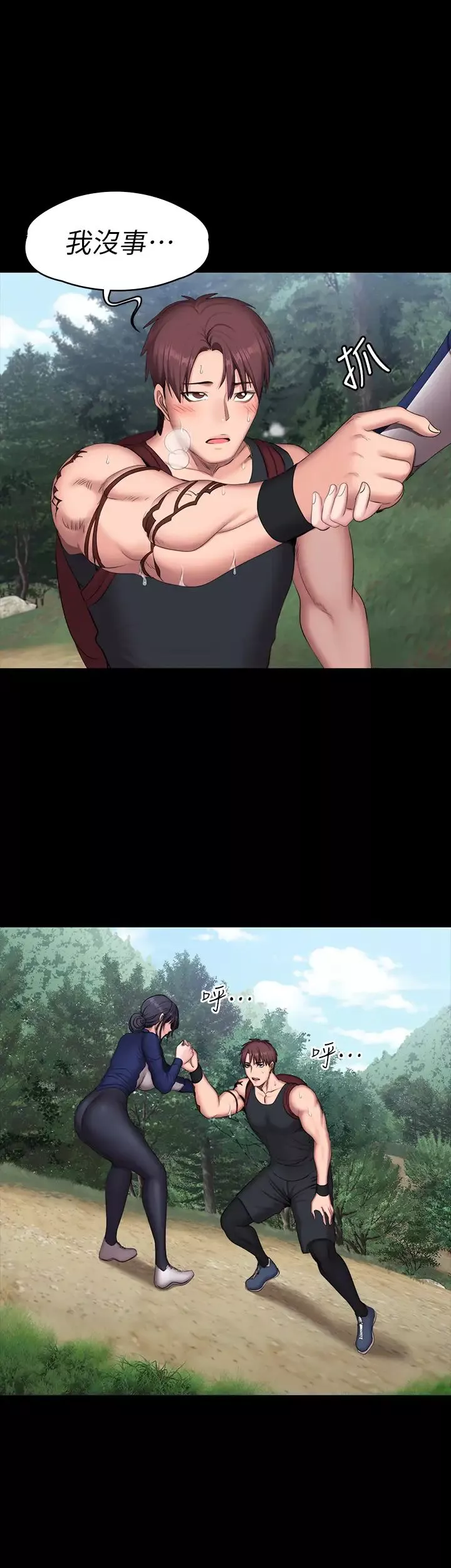 健身教練第65話-以晨媽媽和傑森教練的爬山約會