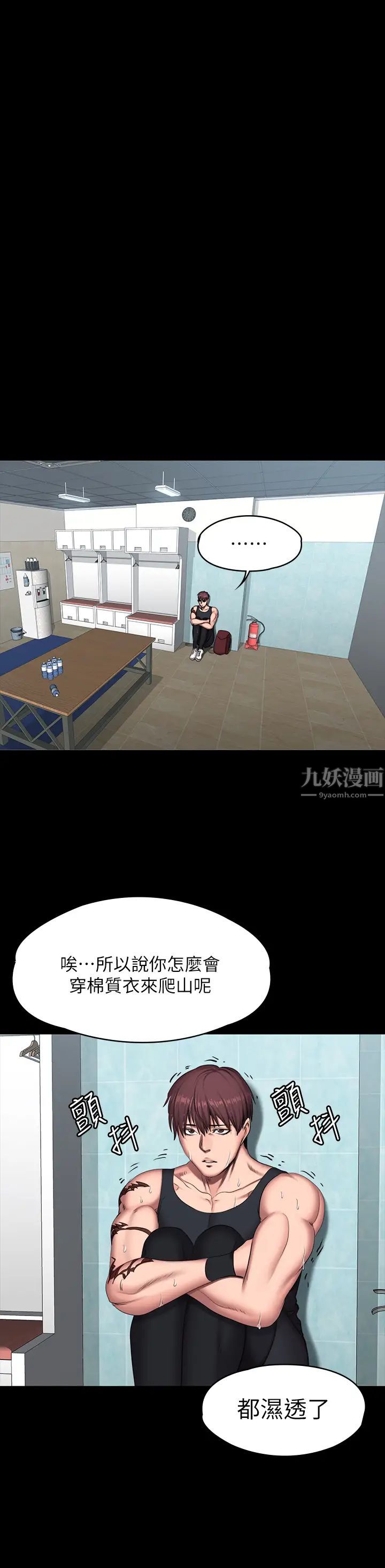 健身教練第65話-以晨媽媽和傑森教練的爬山約會