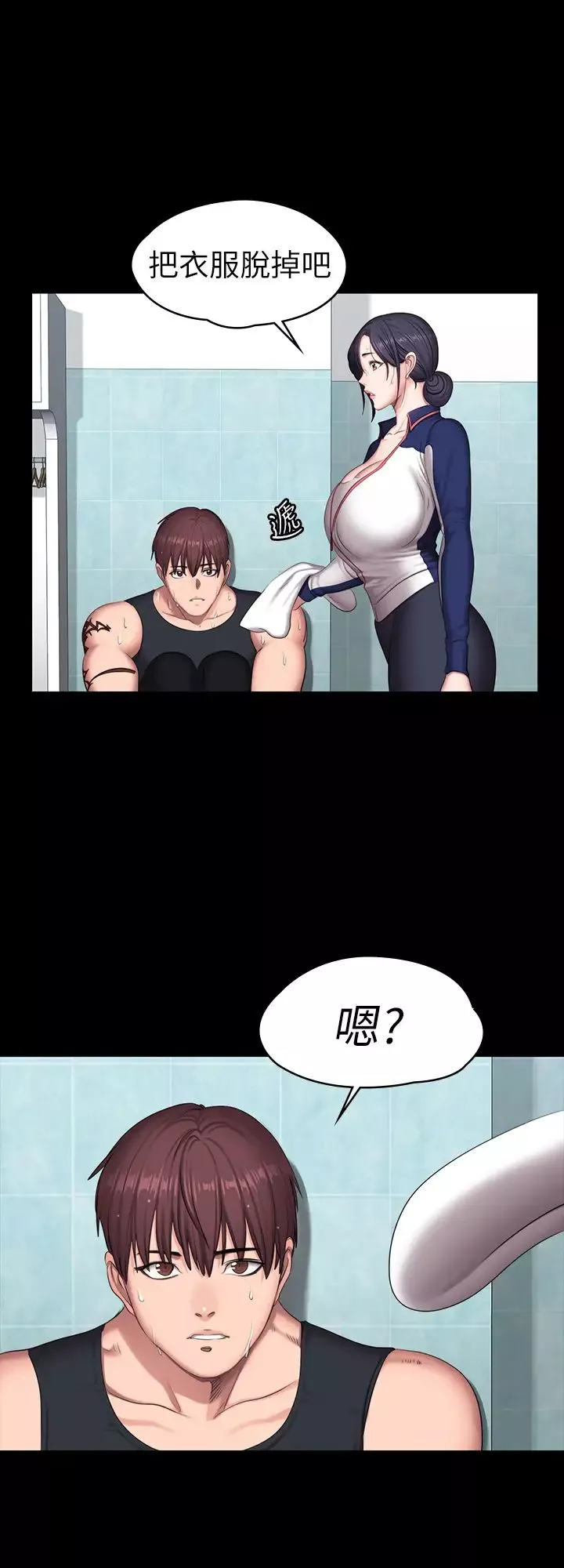 健身教練第65話-以晨媽媽和傑森教練的爬山約會