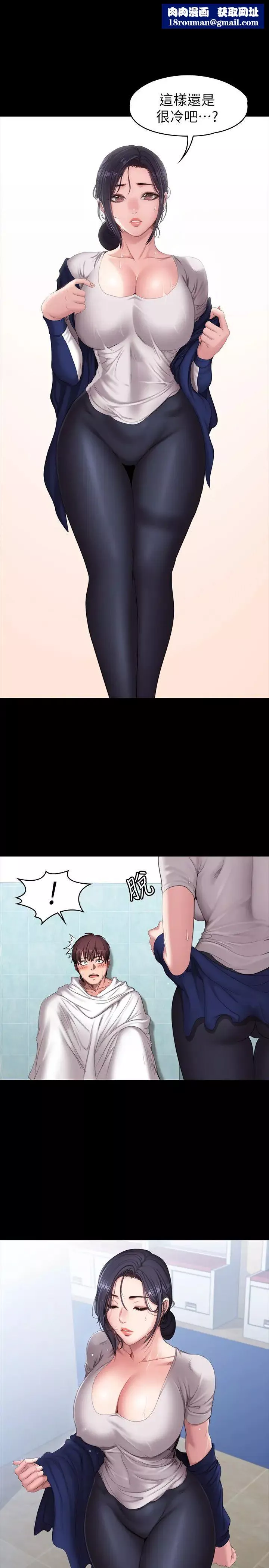 健身教练-第66话-杰森终于把以晨妈妈给… - 图片 1