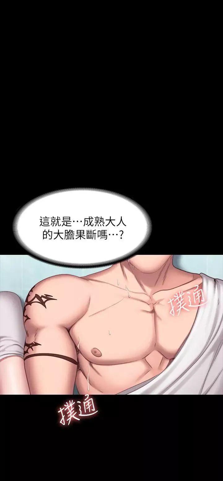 健身教练-第66话-杰森终于把以晨妈妈给… - 图片 5