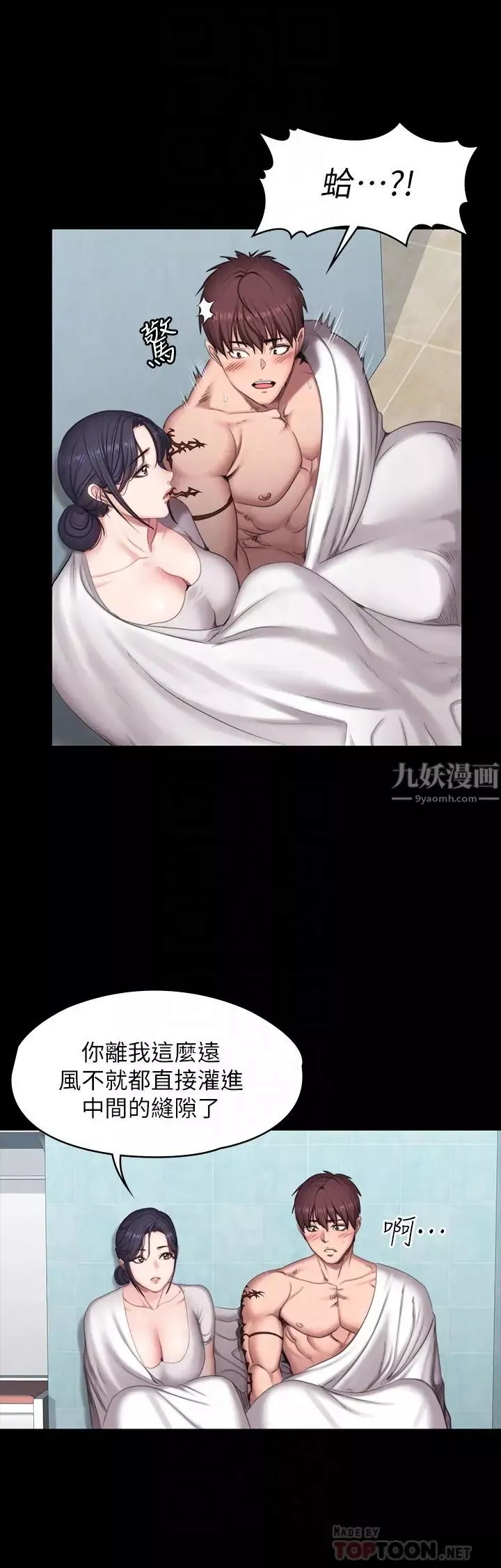 健身教練第66話-傑森終於把以晨媽媽給…
