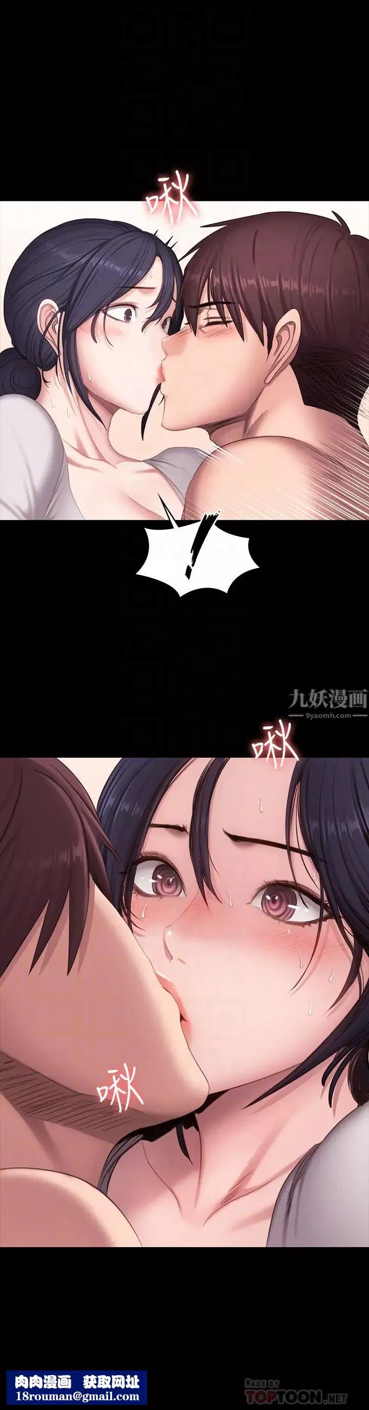 健身教練第66話-傑森終於把以晨媽媽給…