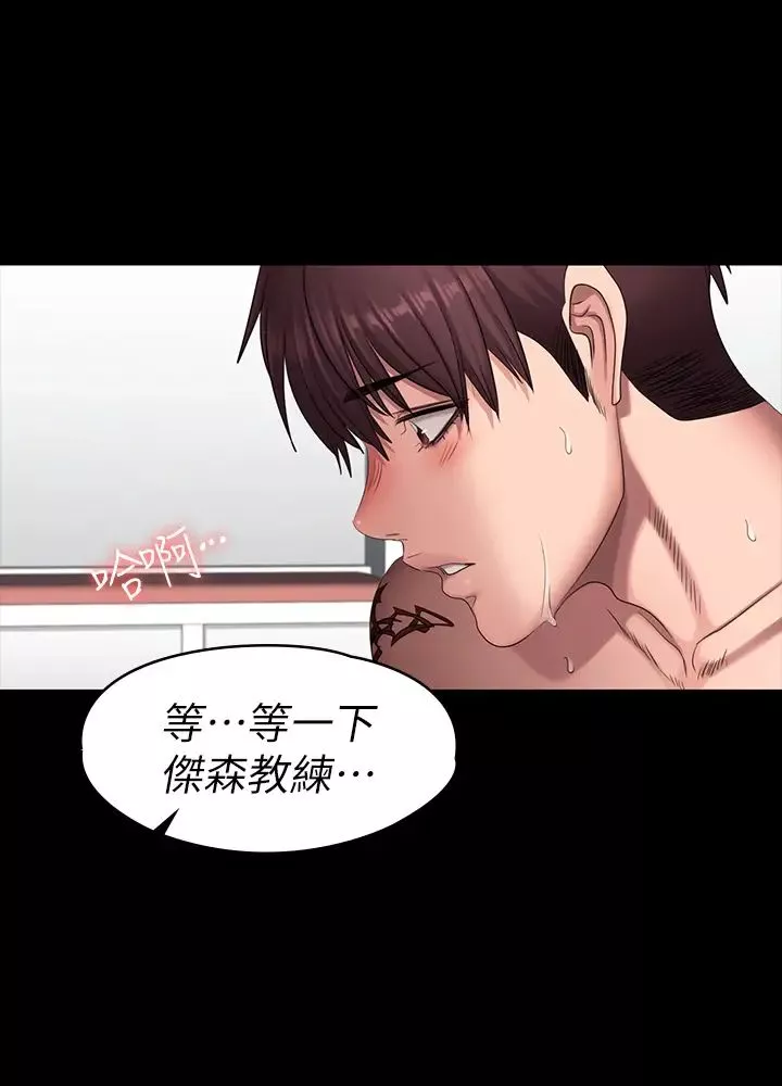 健身教练-第66话-杰森终于把以晨妈妈给… - 图片 28