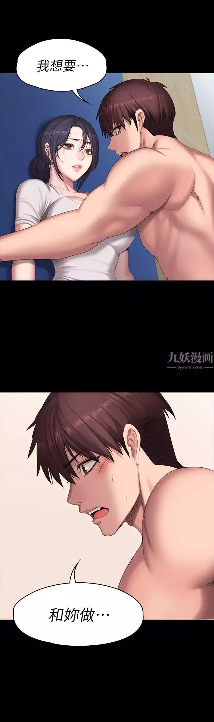 健身教练-第66话-杰森终于把以晨妈妈给… - 图片 32
