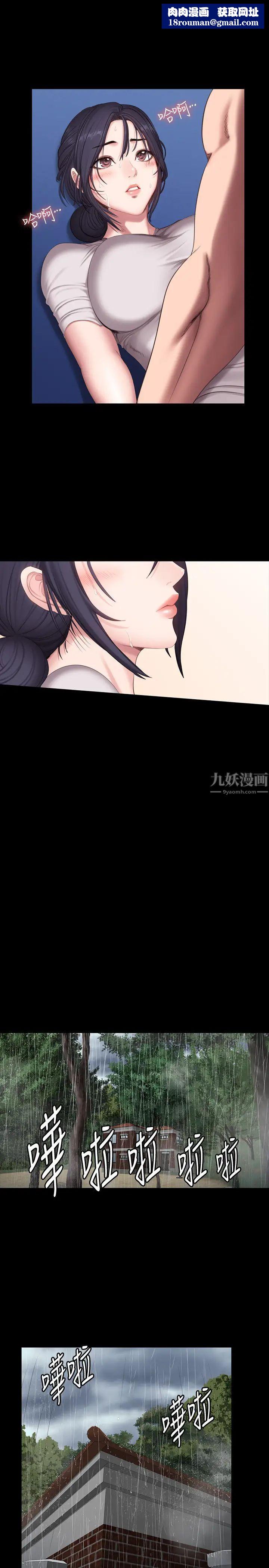 健身教练第67话-我们要不要去休息一下?