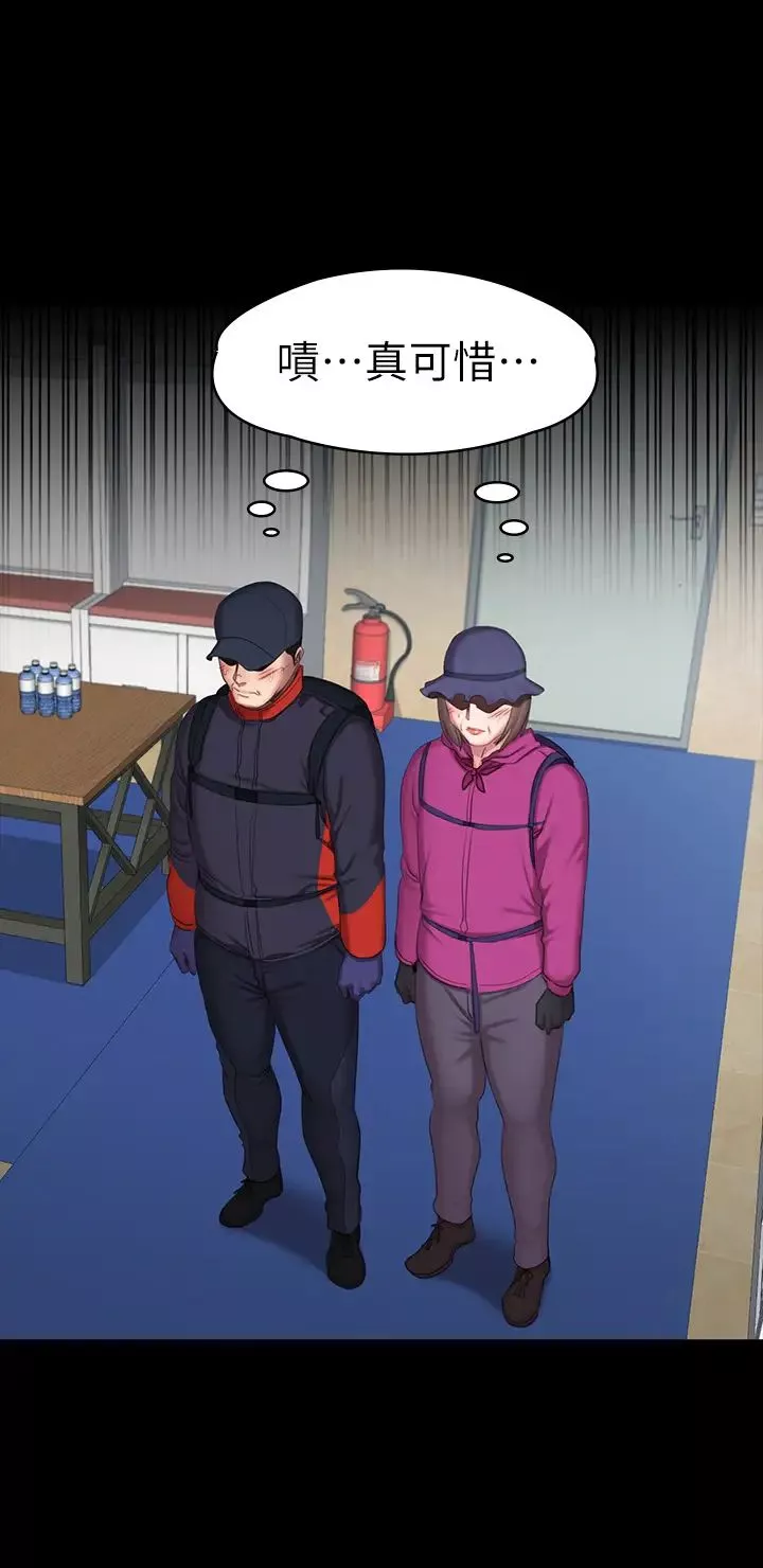 健身教练-第67话-我们要不要去休息一下? - 图片 9