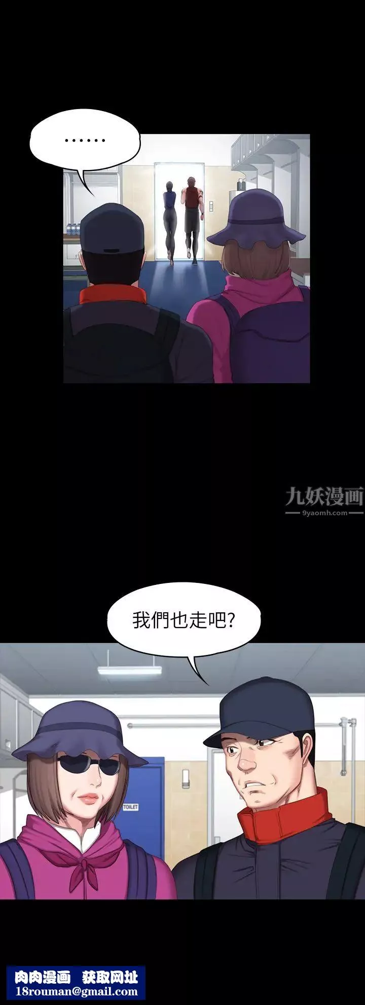 健身教练-第67话-我们要不要去休息一下? - 图片 22