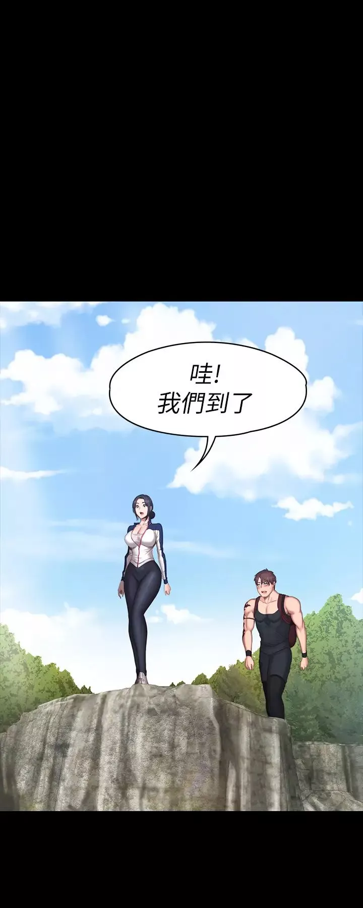 健身教练-第67话-我们要不要去休息一下? - 图片 27