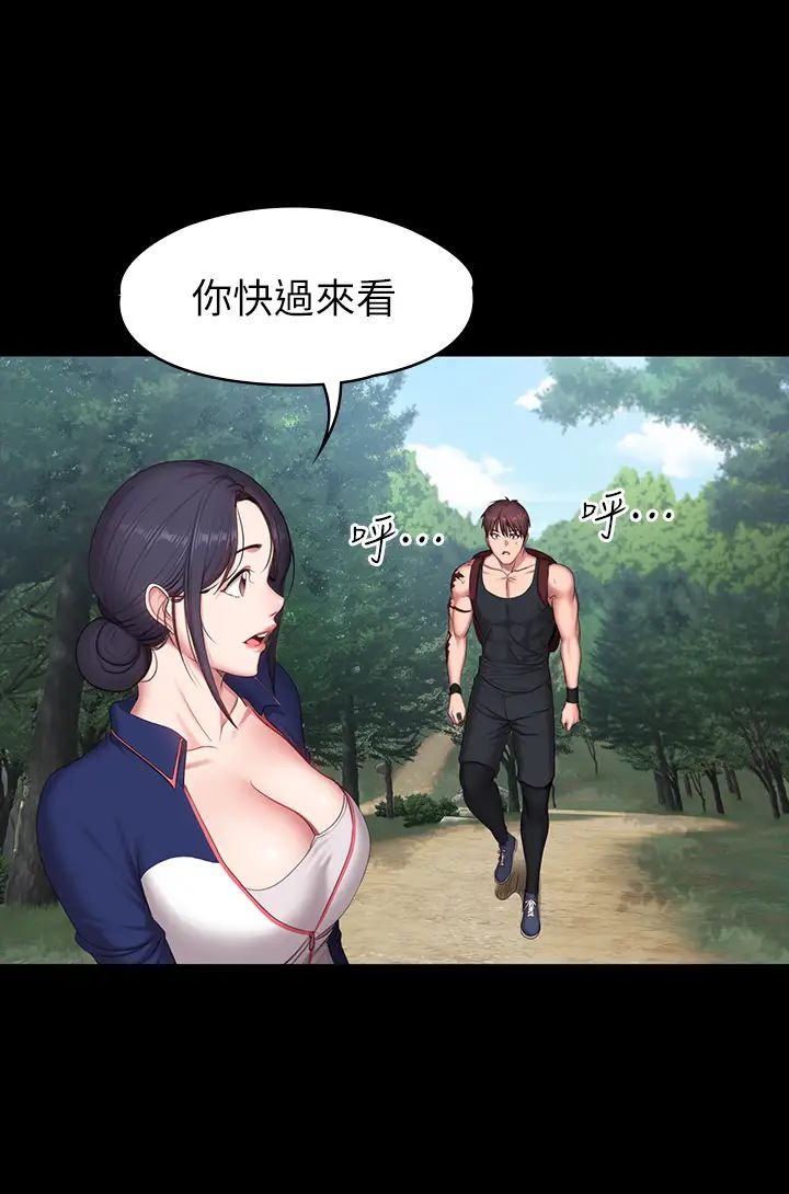 健身教練第67話-我們要不要去休息一下?