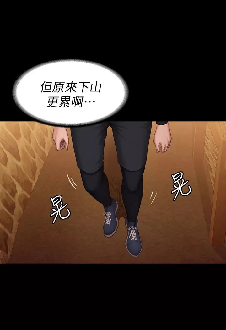健身教练-第67话-我们要不要去休息一下? - 图片 34