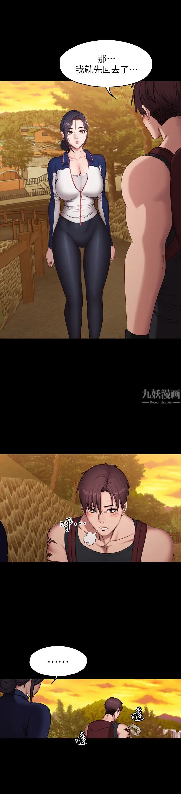 健身教練第67話-我們要不要去休息一下?