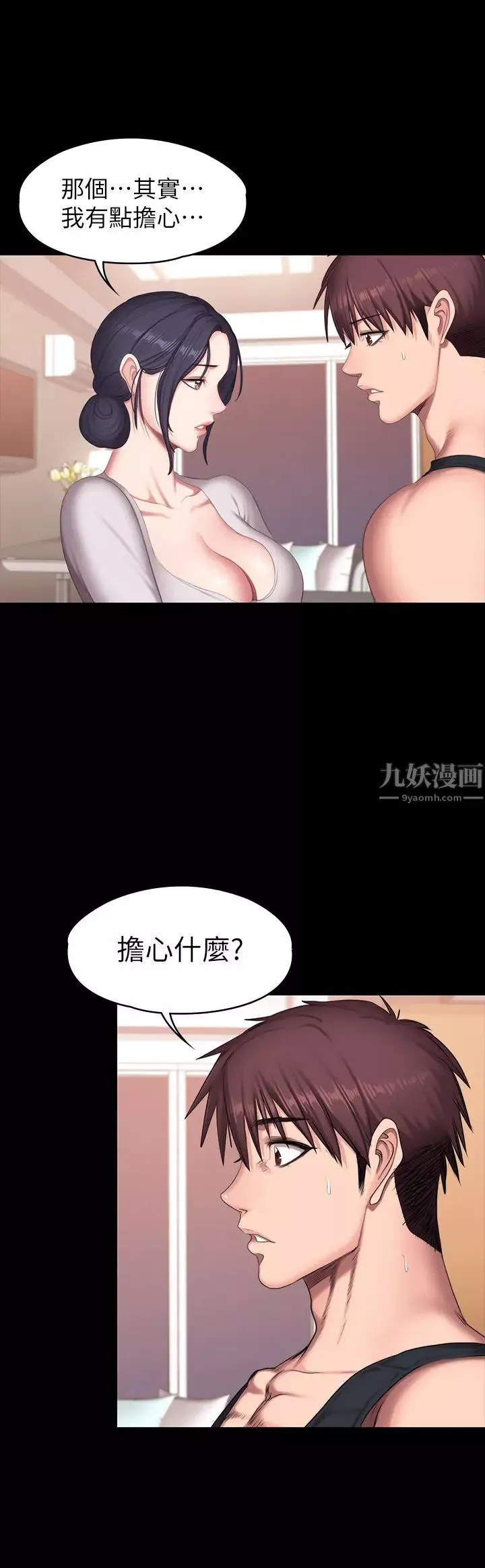 健身教练-第68话-杰森提起勇气展开攻势 - 图片 19