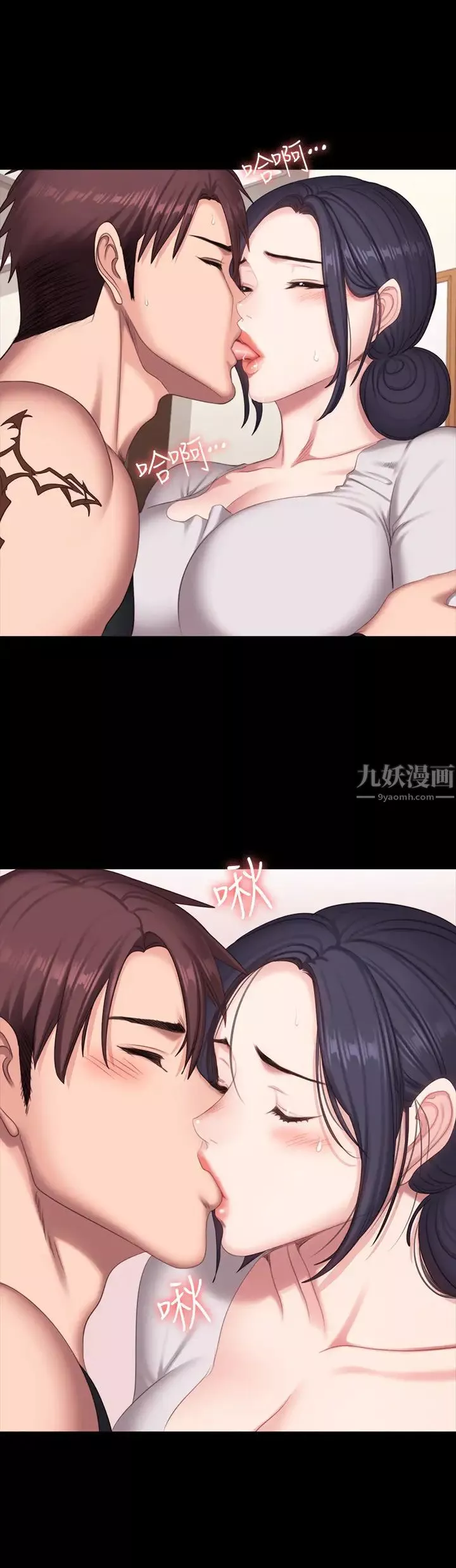 健身教练-第68话-杰森提起勇气展开攻势 - 图片 24