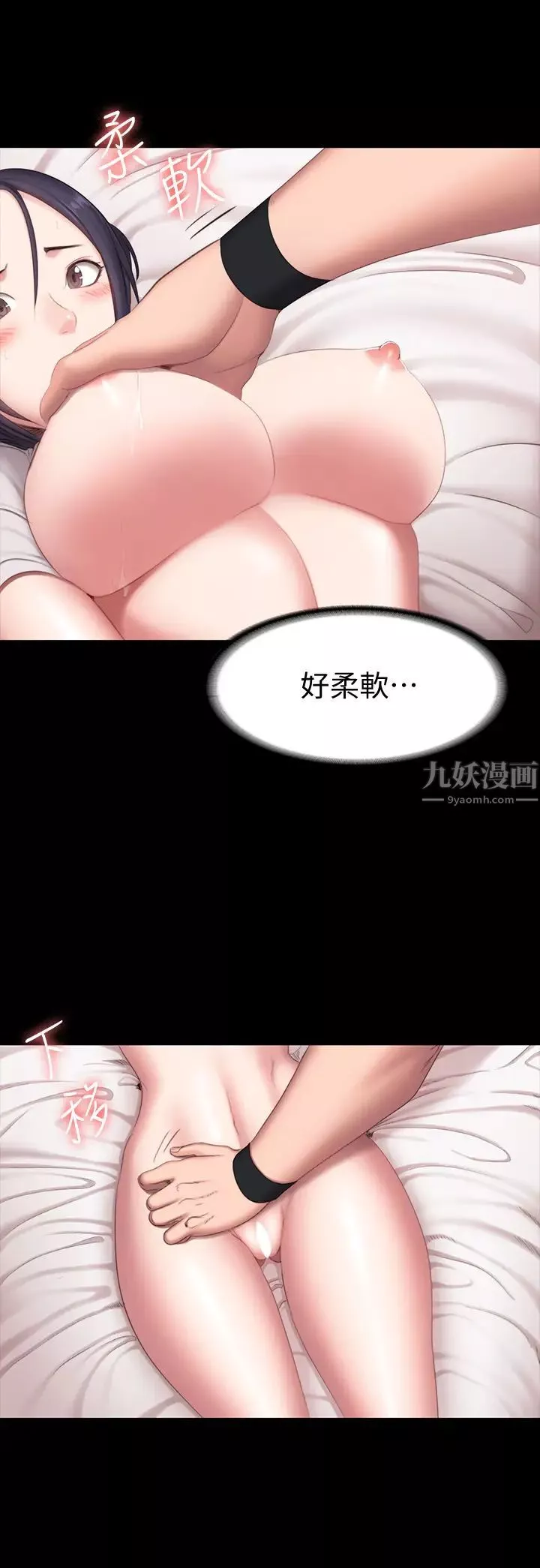 健身教練第69話-妳現在的樣子很美