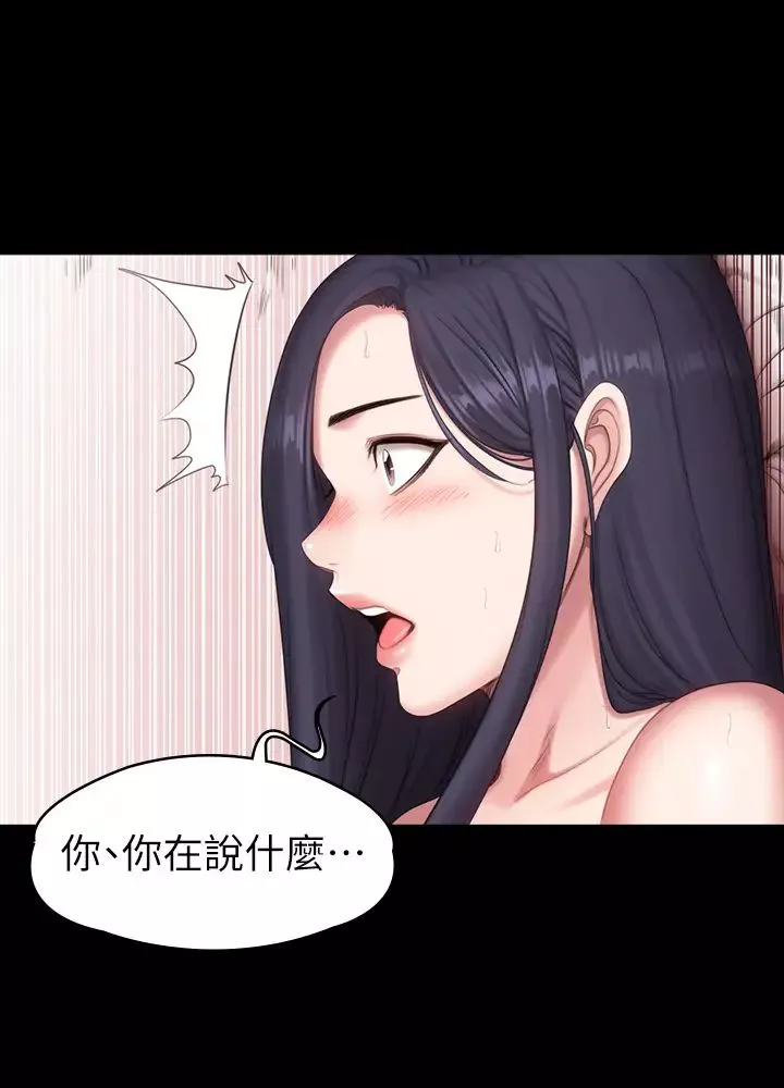 健身教練第70話-被傑森告白的春花