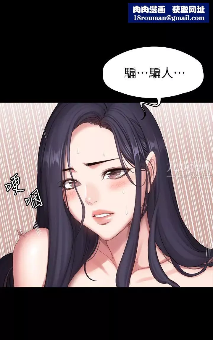 健身教练-第70话-被杰森告白的春花 - 图片 22