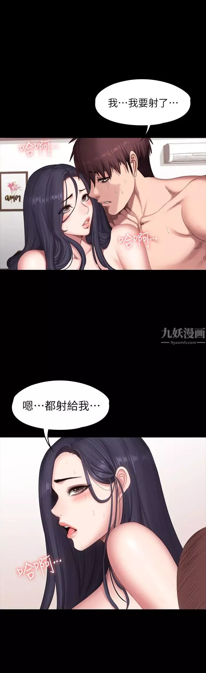 健身教練第71話-傑森悲劇收場的初戀