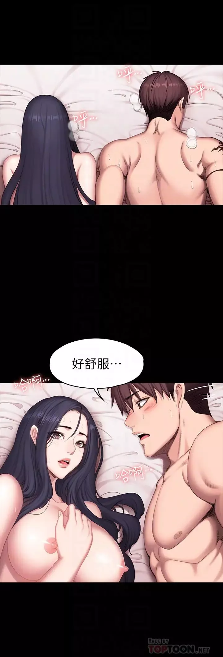 健身教練第71話-傑森悲劇收場的初戀