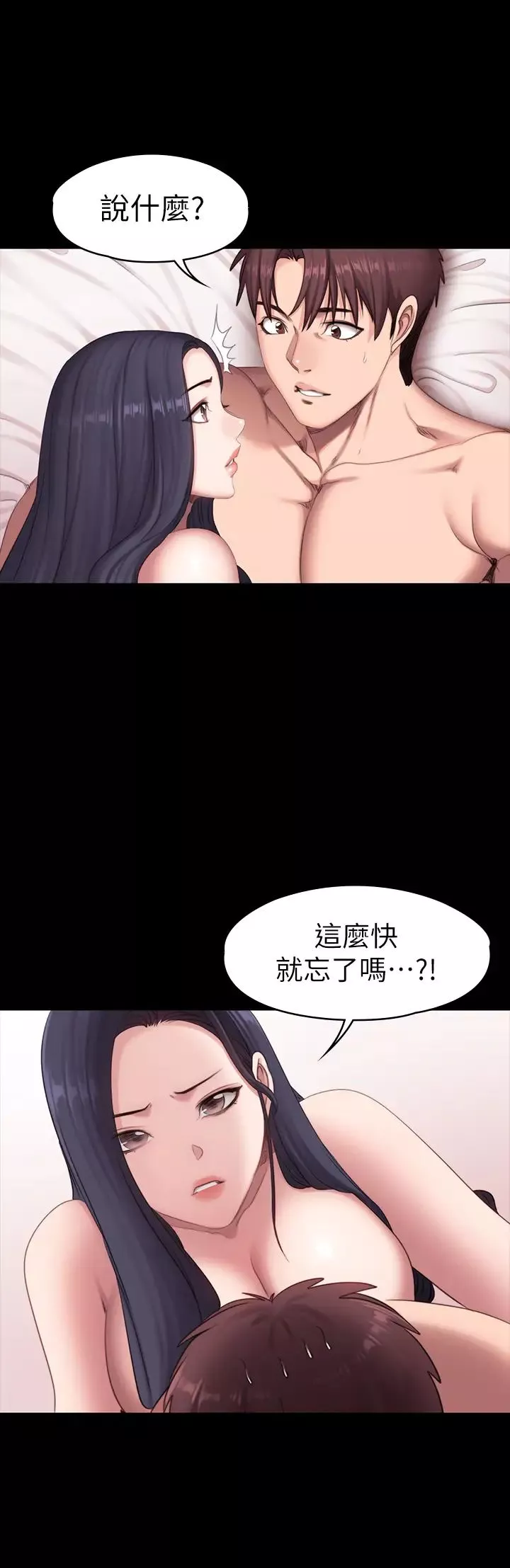 健身教练-第71话-杰森悲剧收场的初恋 - 图片 20
