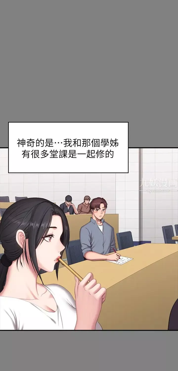健身教練第71話-傑森悲劇收場的初戀