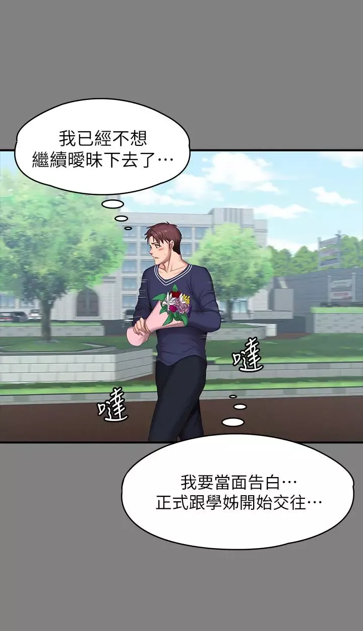 健身教练-第71话-杰森悲剧收场的初恋 - 图片 33