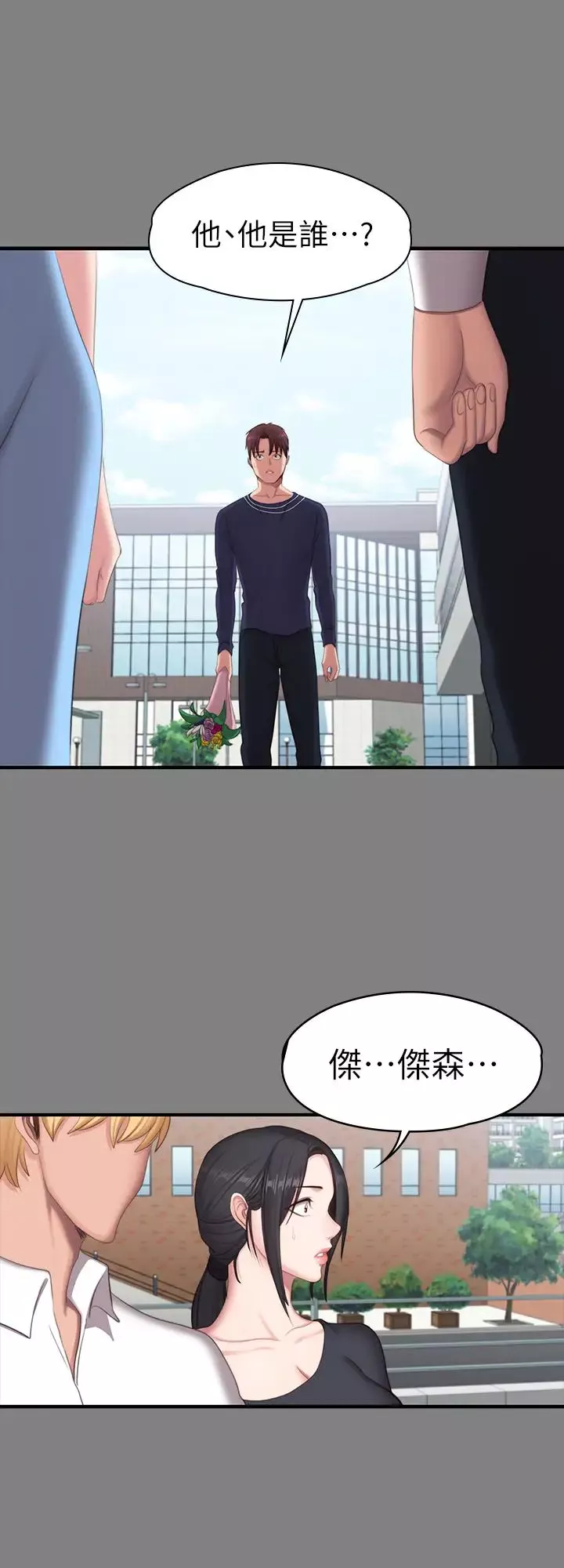 健身教練第71話-傑森悲劇收場的初戀