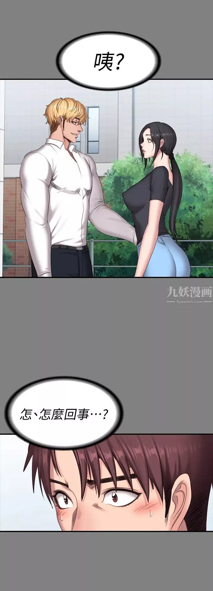 健身教练-第71话-杰森悲剧收场的初恋 - 图片 37