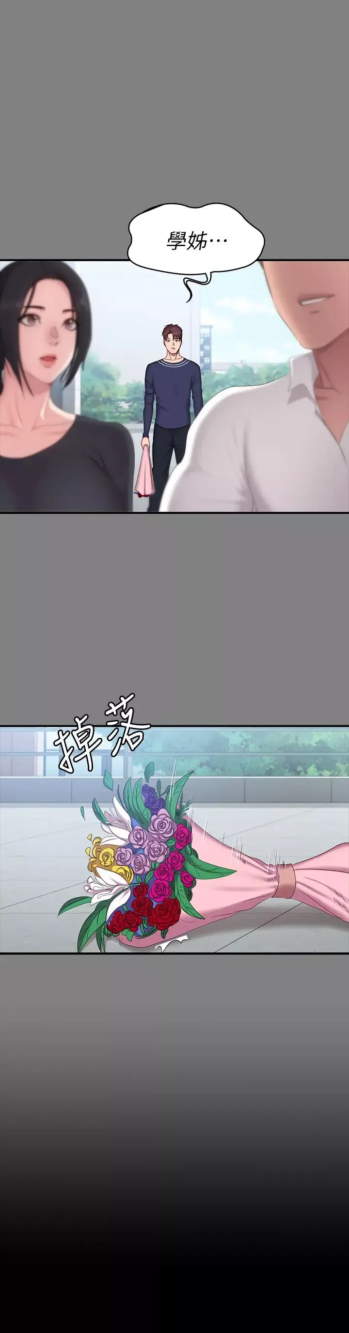 健身教练-第71话-杰森悲剧收场的初恋 - 图片 41