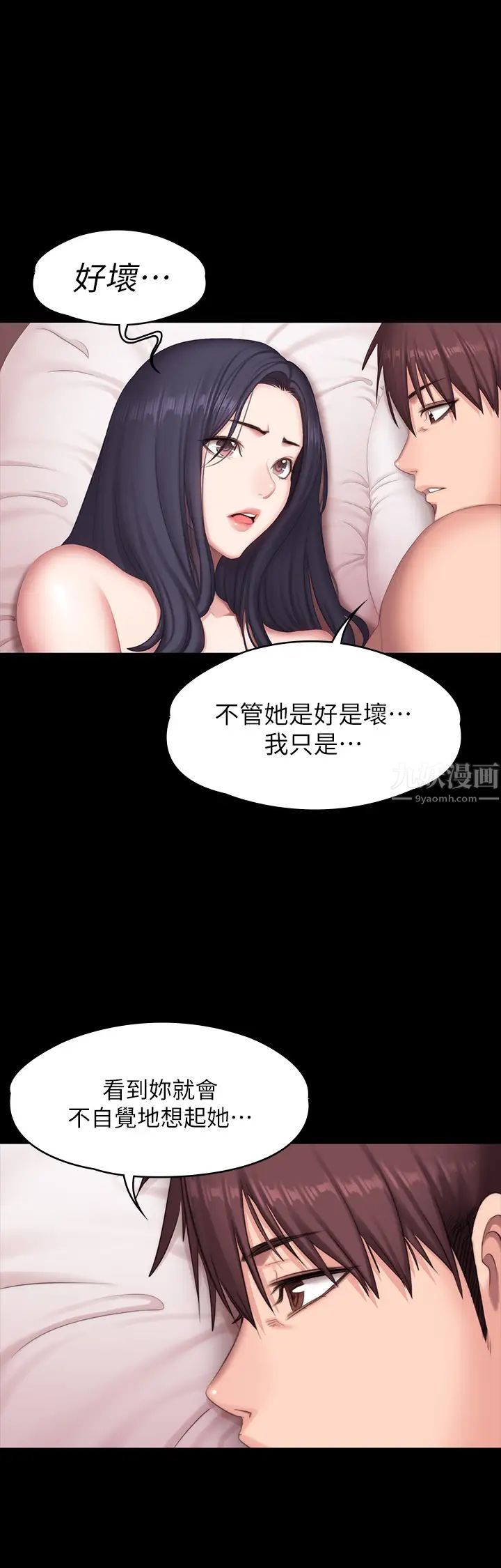 健身教練第71話-傑森悲劇收場的初戀