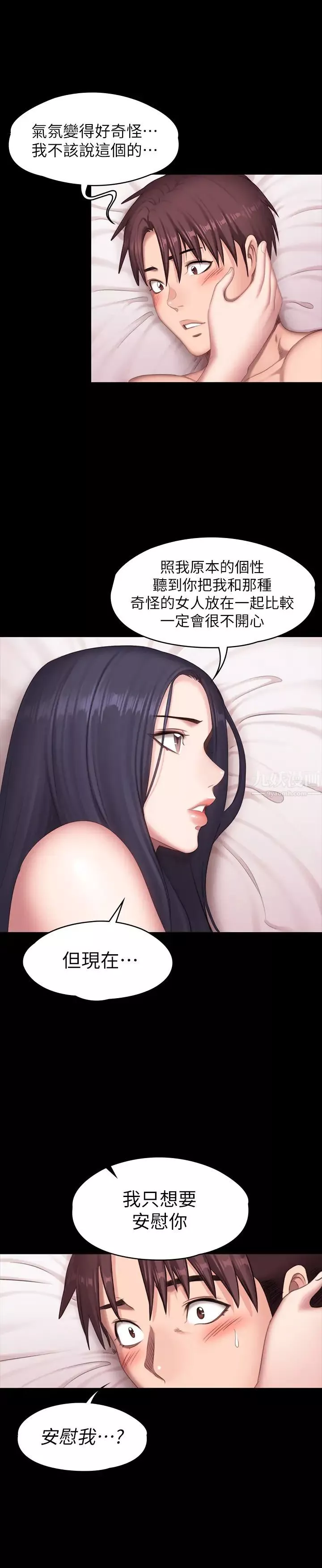 健身教練第71話-傑森悲劇收場的初戀