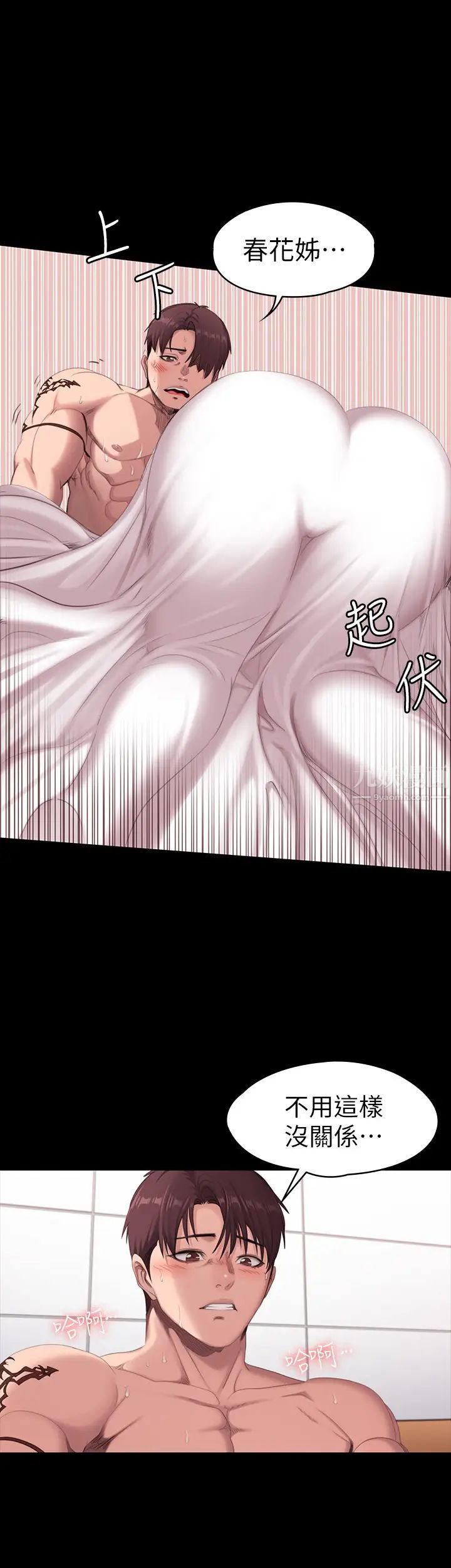 健身教練第72話-越加激烈的性關係