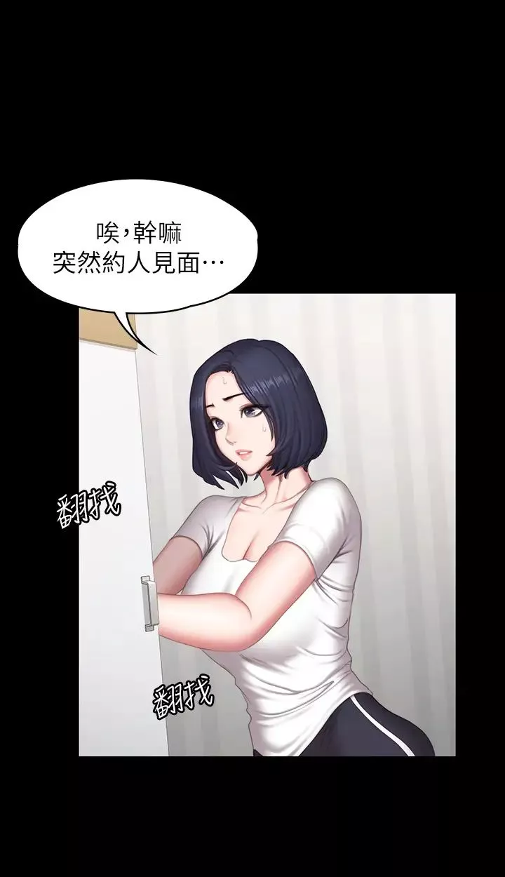 健身教练-第73话-以晨可疑的外出打扮 - 图片 19