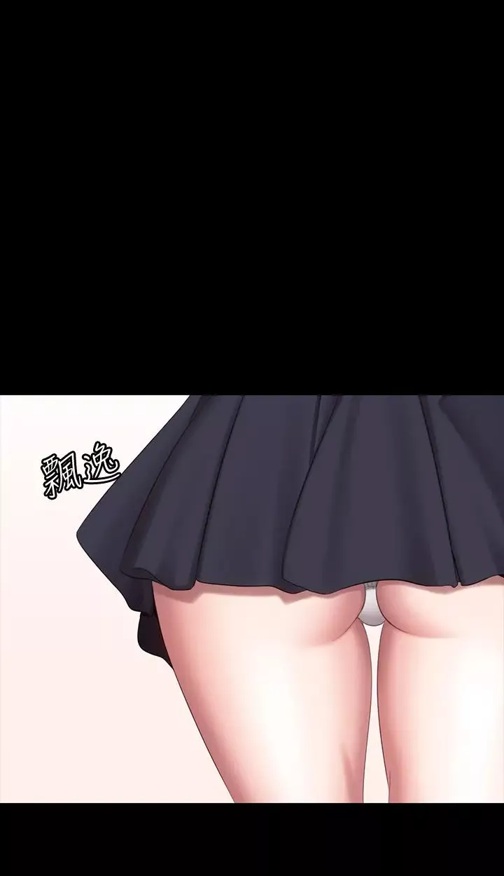 健身教練第73話-以晨可疑的外出打扮