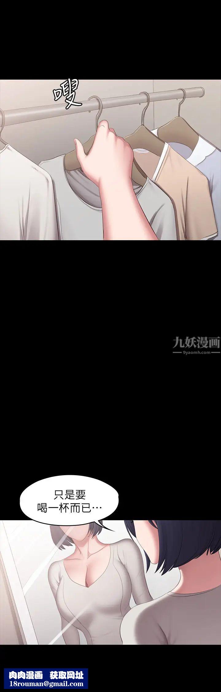 健身教练第73话-以晨可疑的外出打扮