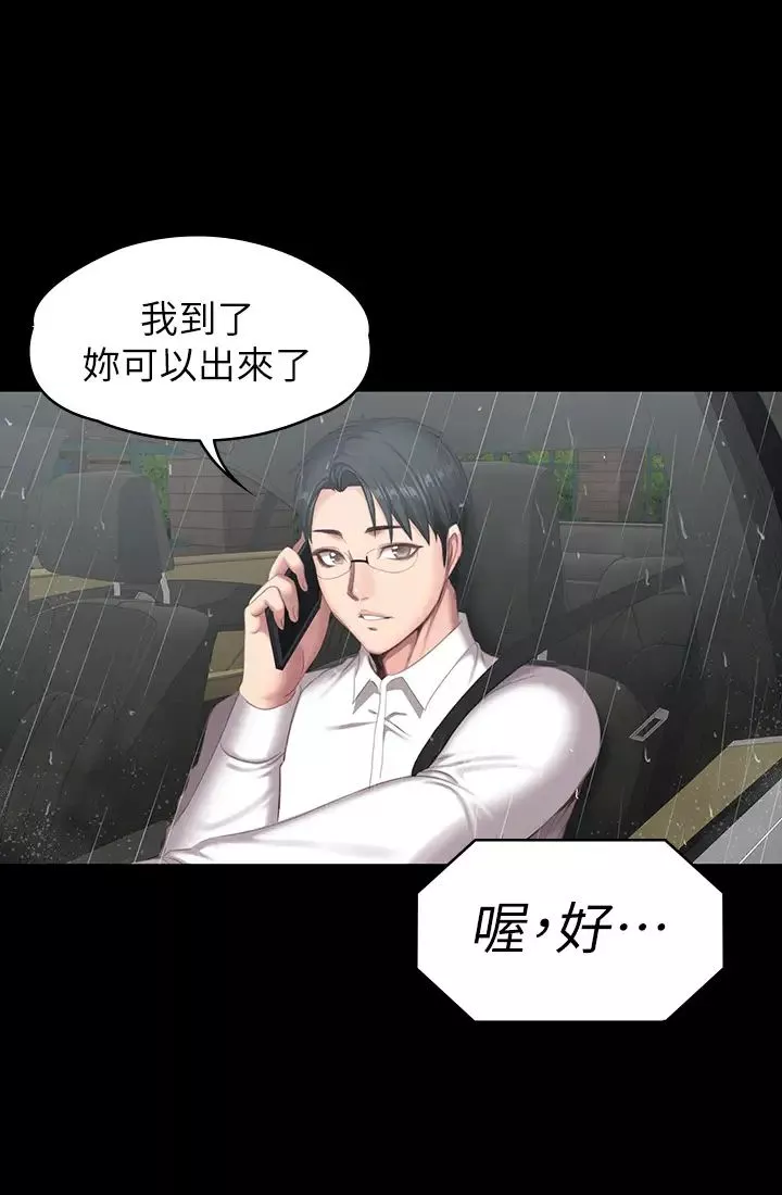 健身教练-第73话-以晨可疑的外出打扮 - 图片 31