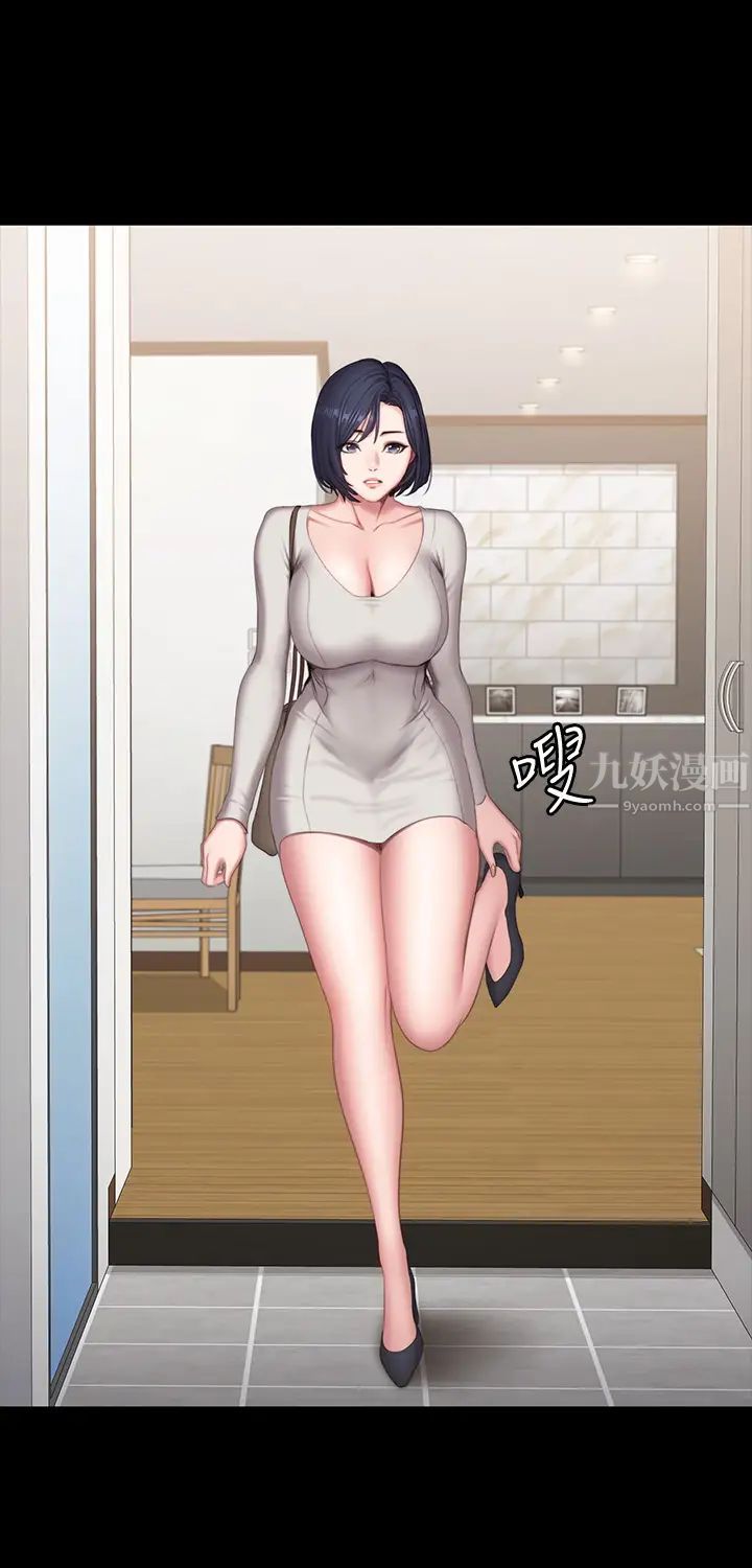 健身教練第73話-以晨可疑的外出打扮