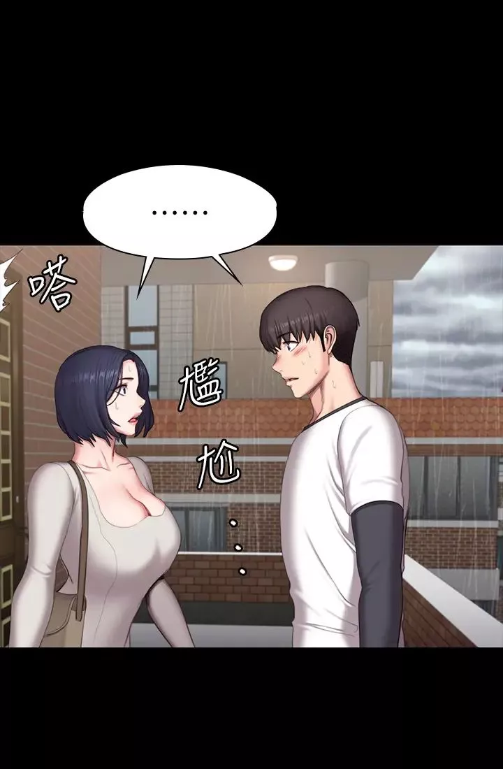 健身教練第73話-以晨可疑的外出打扮