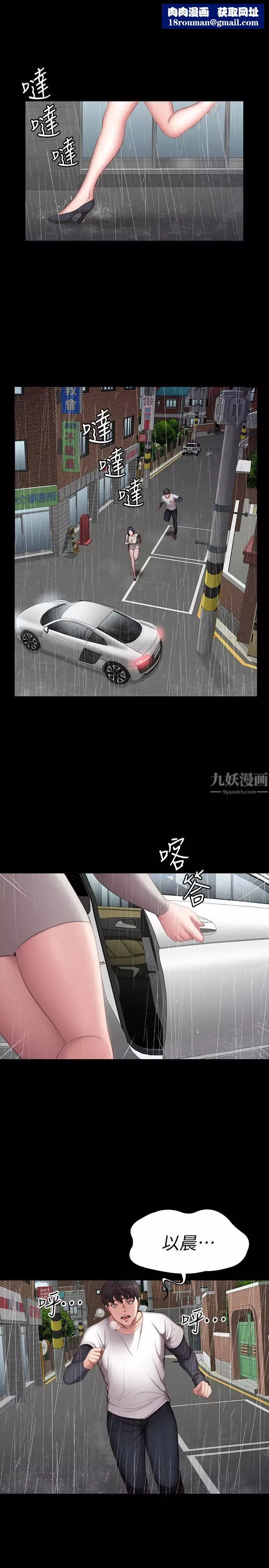 健身教練第74話-手自然地伸向俐雅的身體