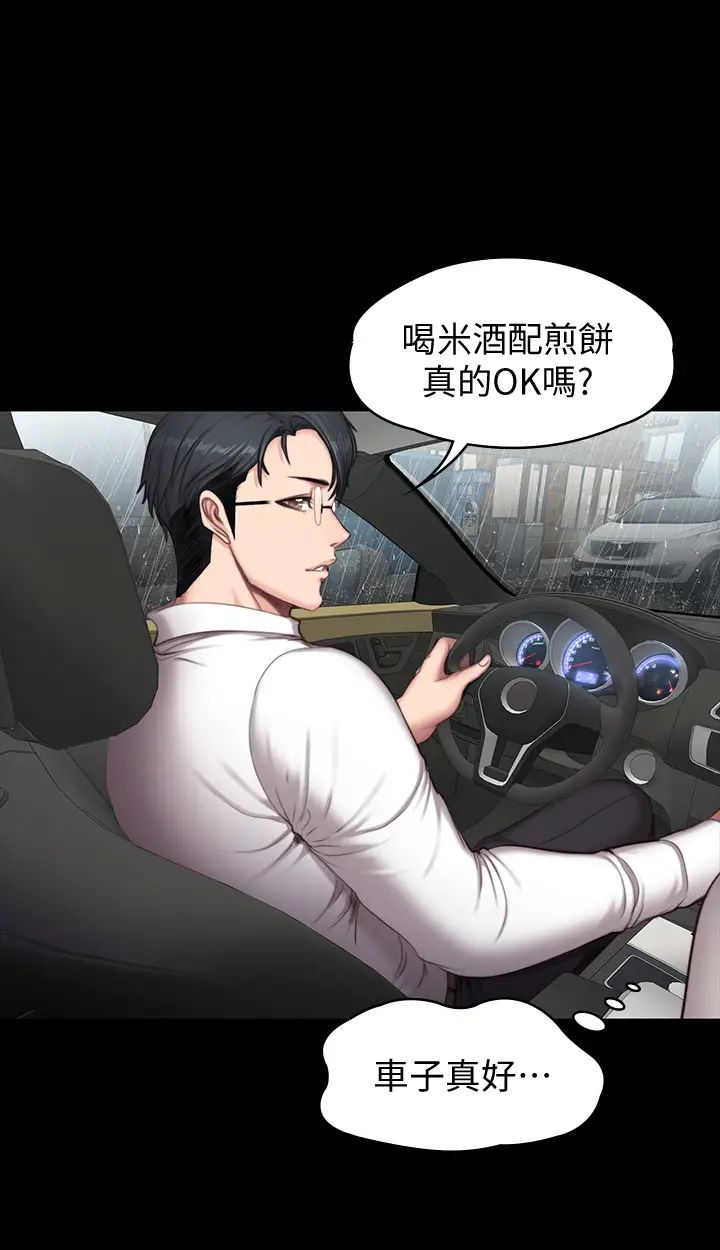 健身教練第74話-手自然地伸向俐雅的身體