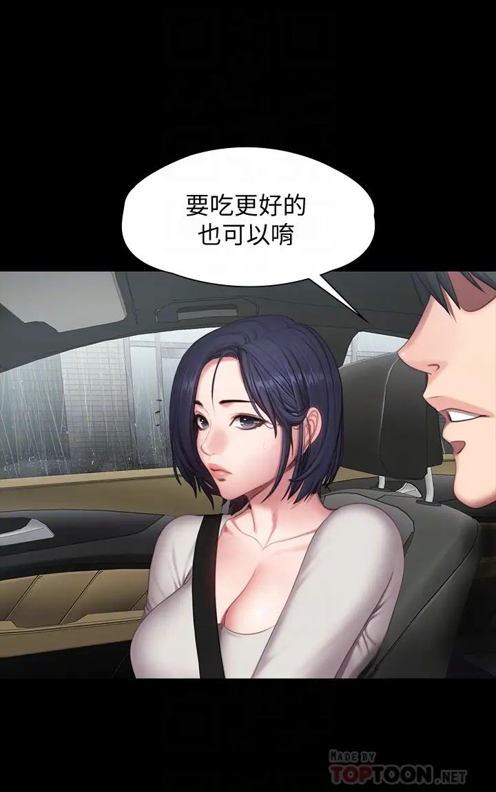 健身教练第74话-手自然地伸向俐雅的身体