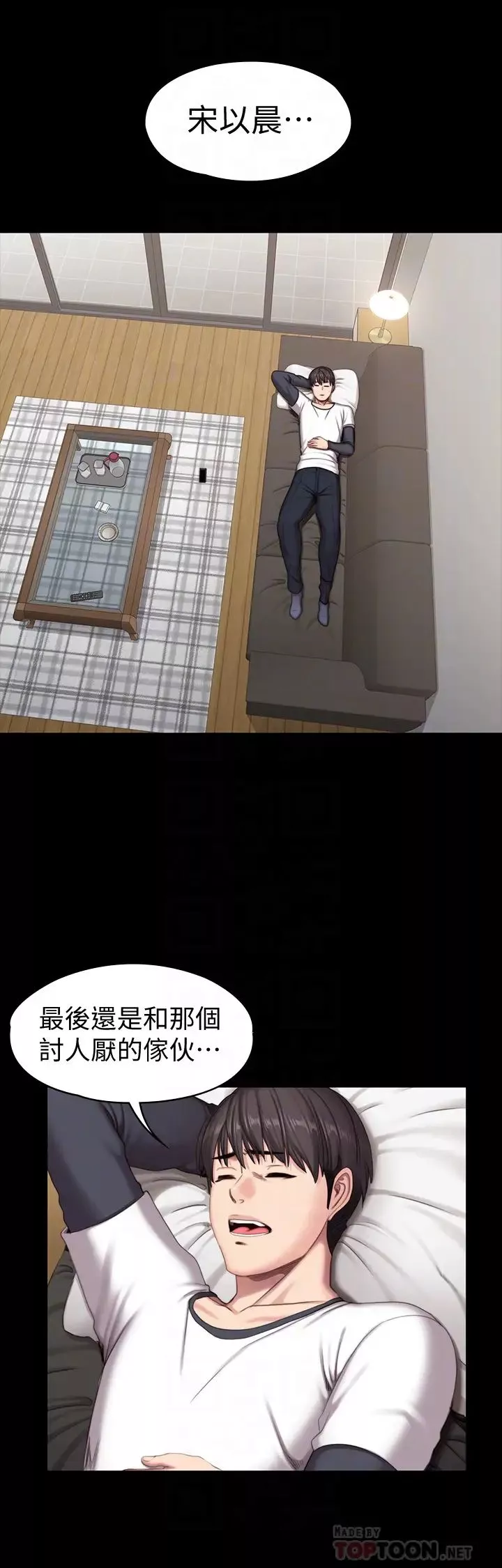 健身教练-第74话-手自然地伸向俐雅的身体 - 图片 10