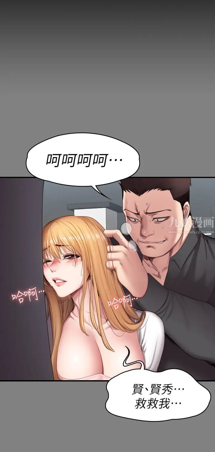 健身教練第74話-手自然地伸向俐雅的身體