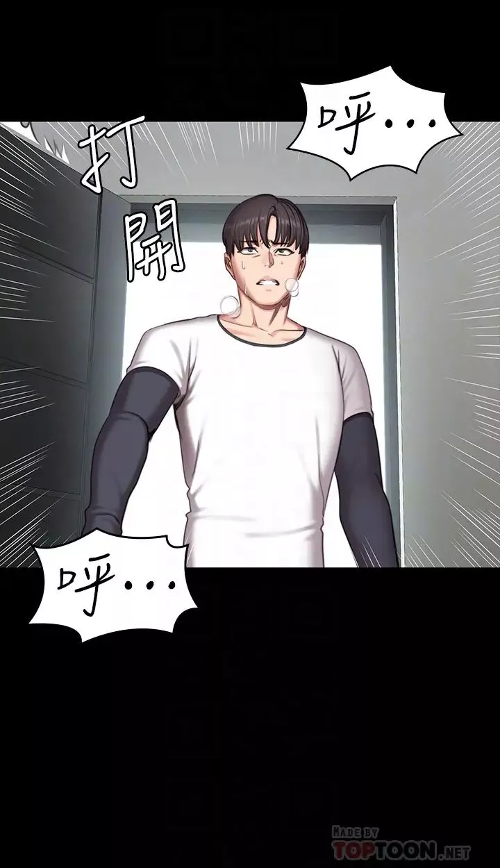 健身教练-第74话-手自然地伸向俐雅的身体 - 图片 18
